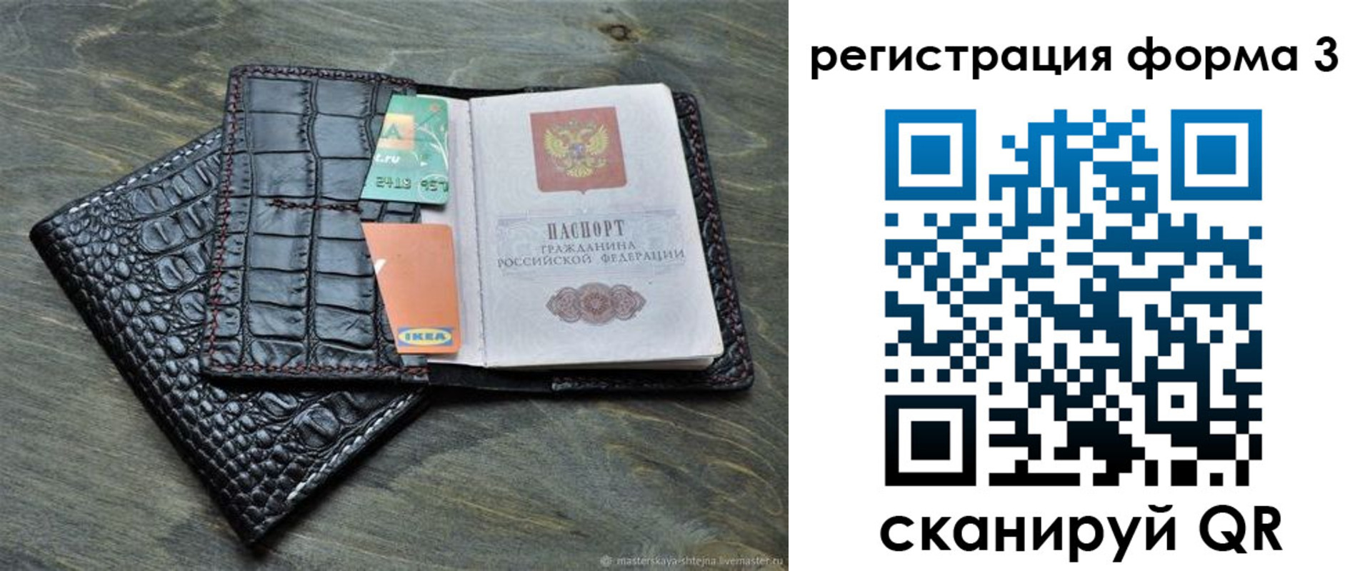 регистрация в Богучаре