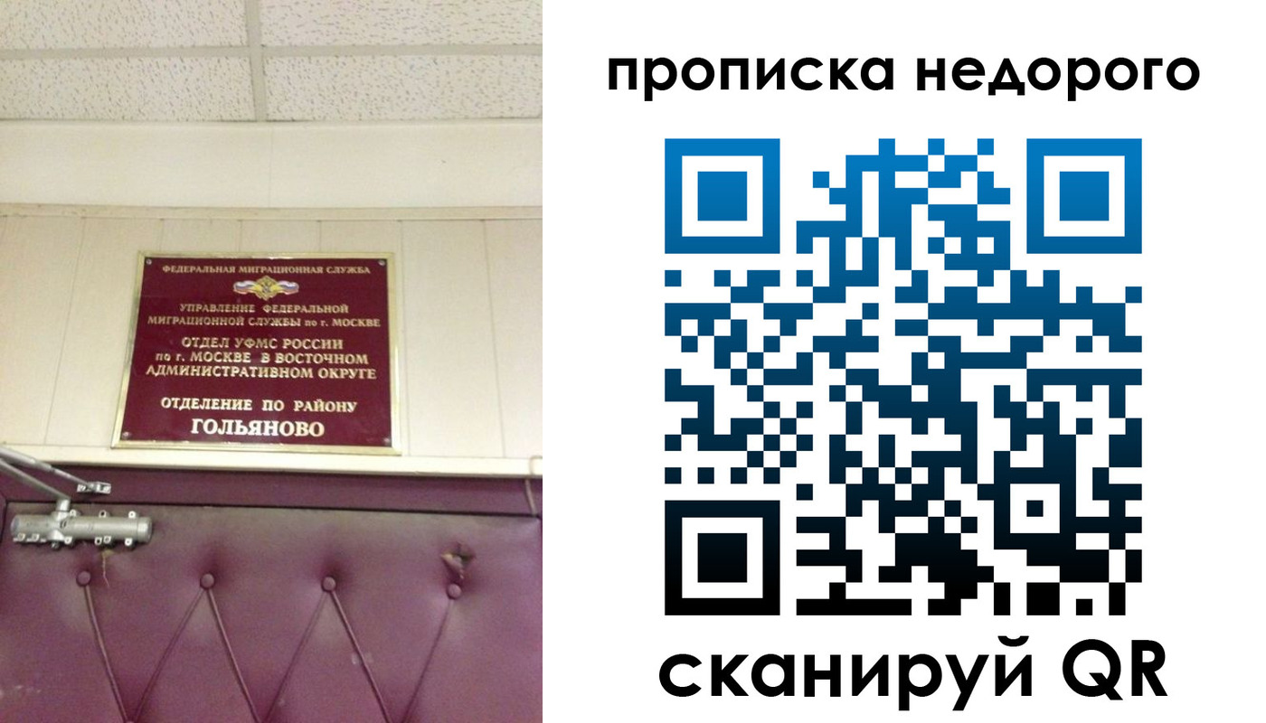 прописка для школы в Богучаре