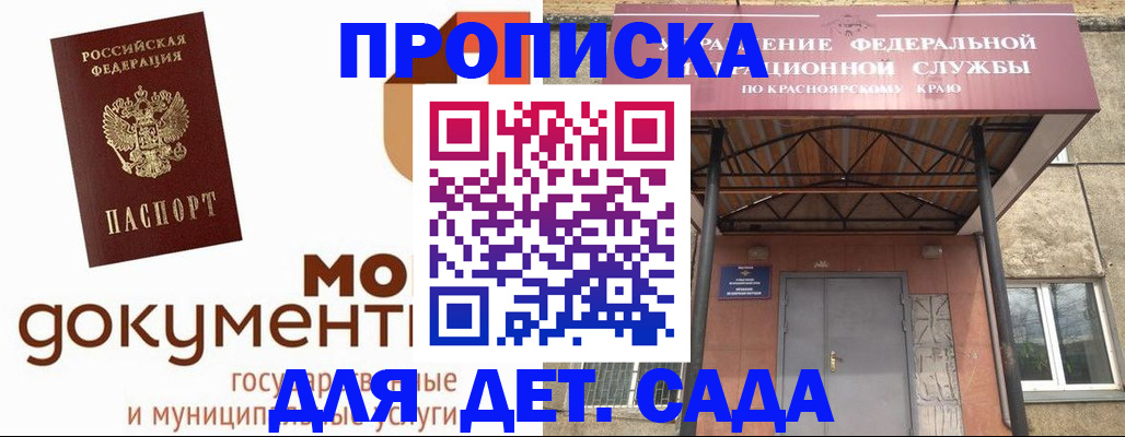 прописка гарантия в Богучаре