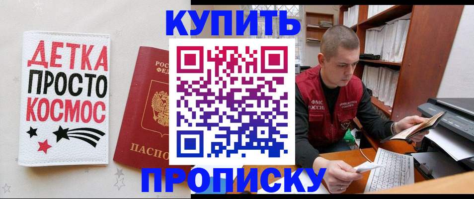 временная регистрация 2025 в Богучаре