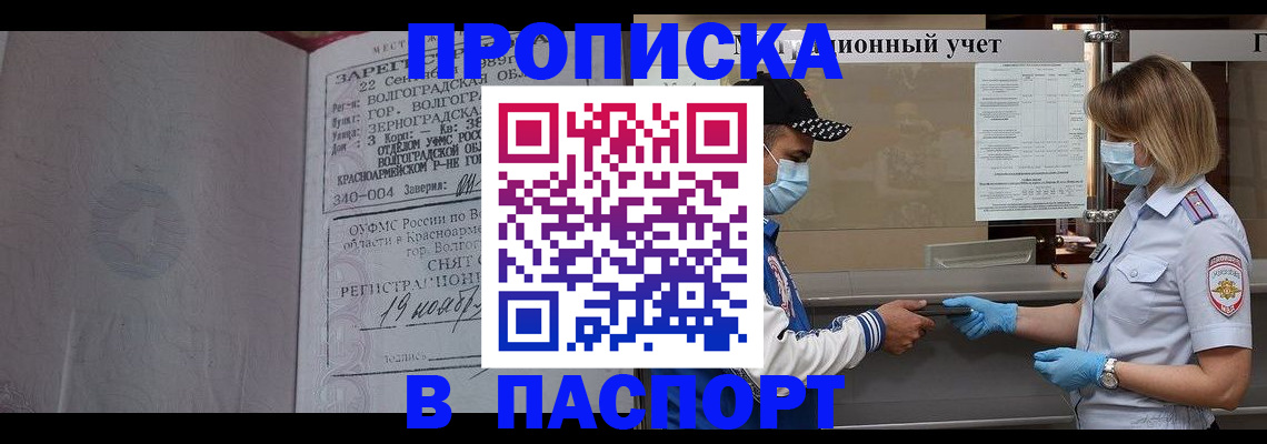 миграционный учет в Богучаре