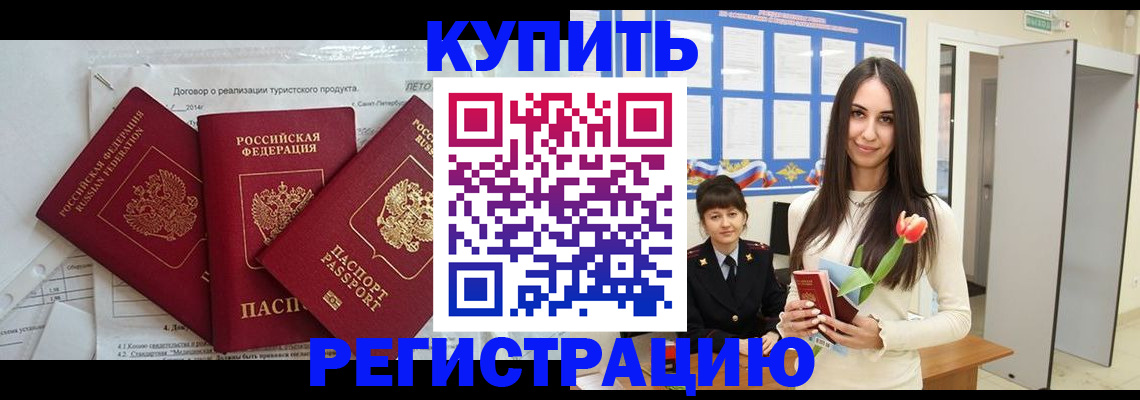 прописка для военкомата в Богучаре