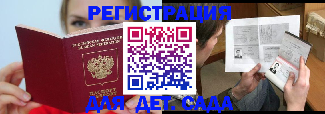 прописка регистрация в Богучаре