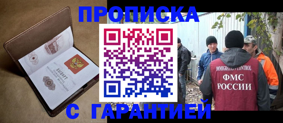 миграционный учет в Богучаре