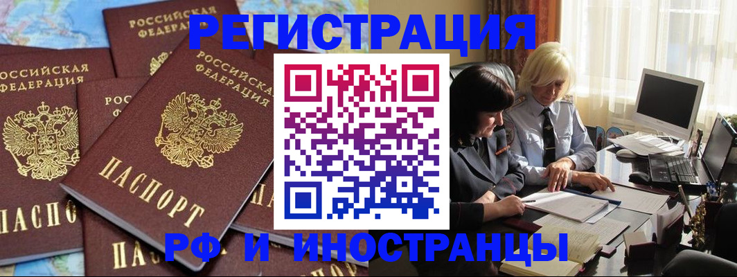 временная прописка в Богучаре