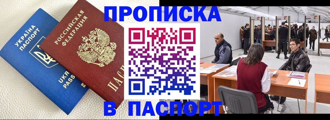 временная регистрация адрес в Богучаре
