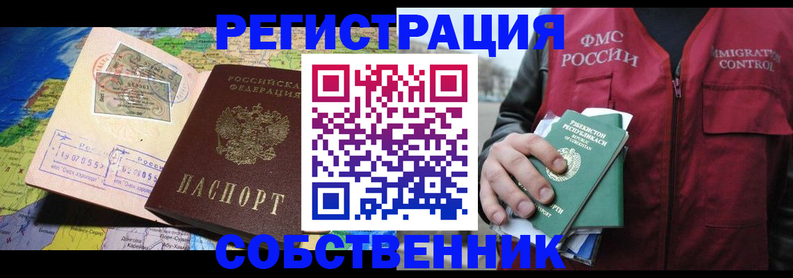 прописка ребенка в Богучаре