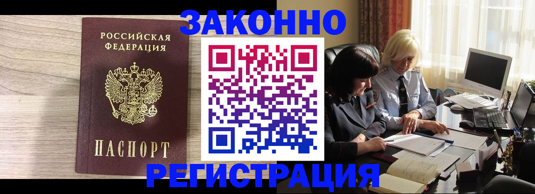 прописка для школы в Богучаре